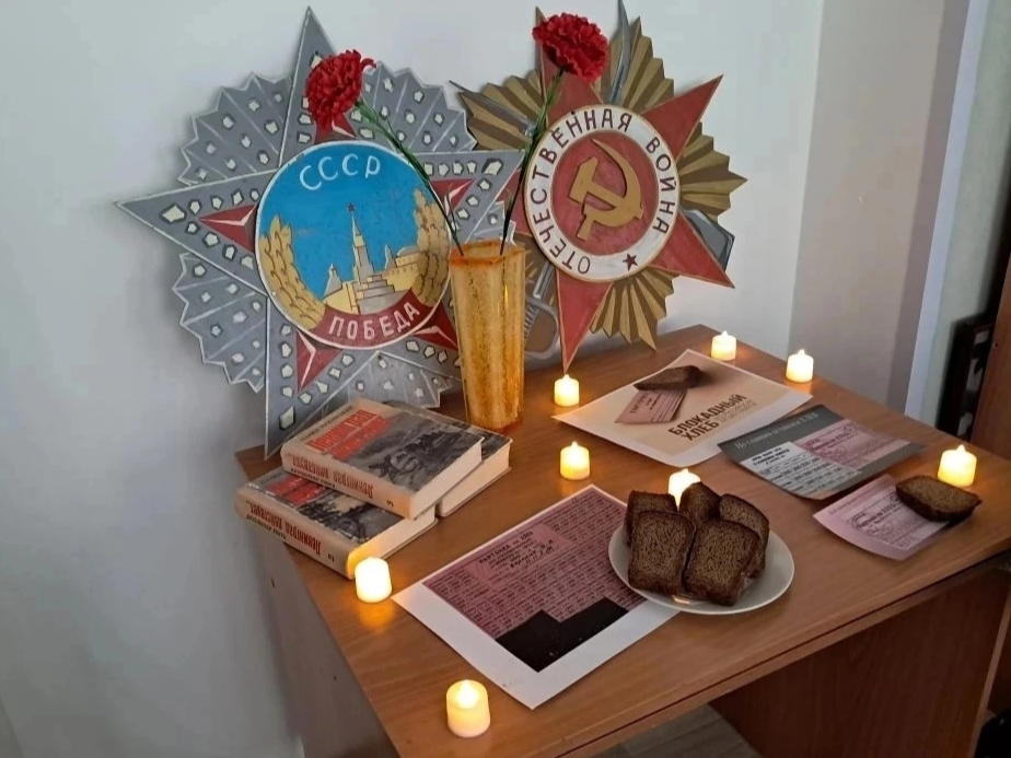 В ШКОЛЬНОМ МУЗЕЕ 586 ИСТРЕБИТЕЛЬНОГО АВИАЦИОННОГО ПОЛКА прошло мероприятие посвящённое 82-летию снятия блокады Ленинграда..